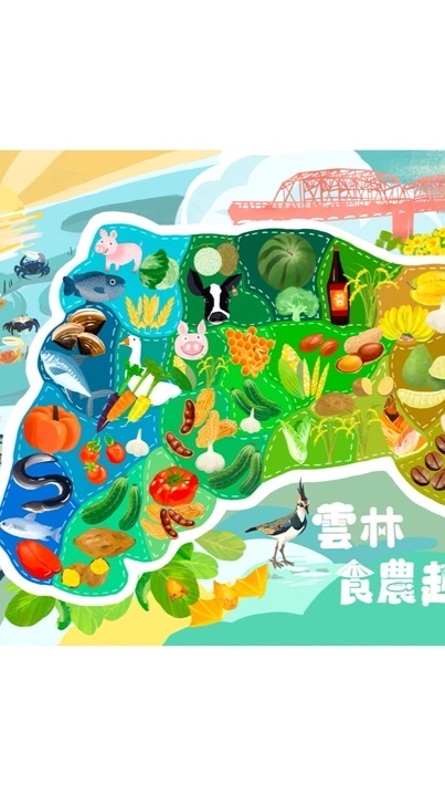 雲林縣農會｜在地活動好康報