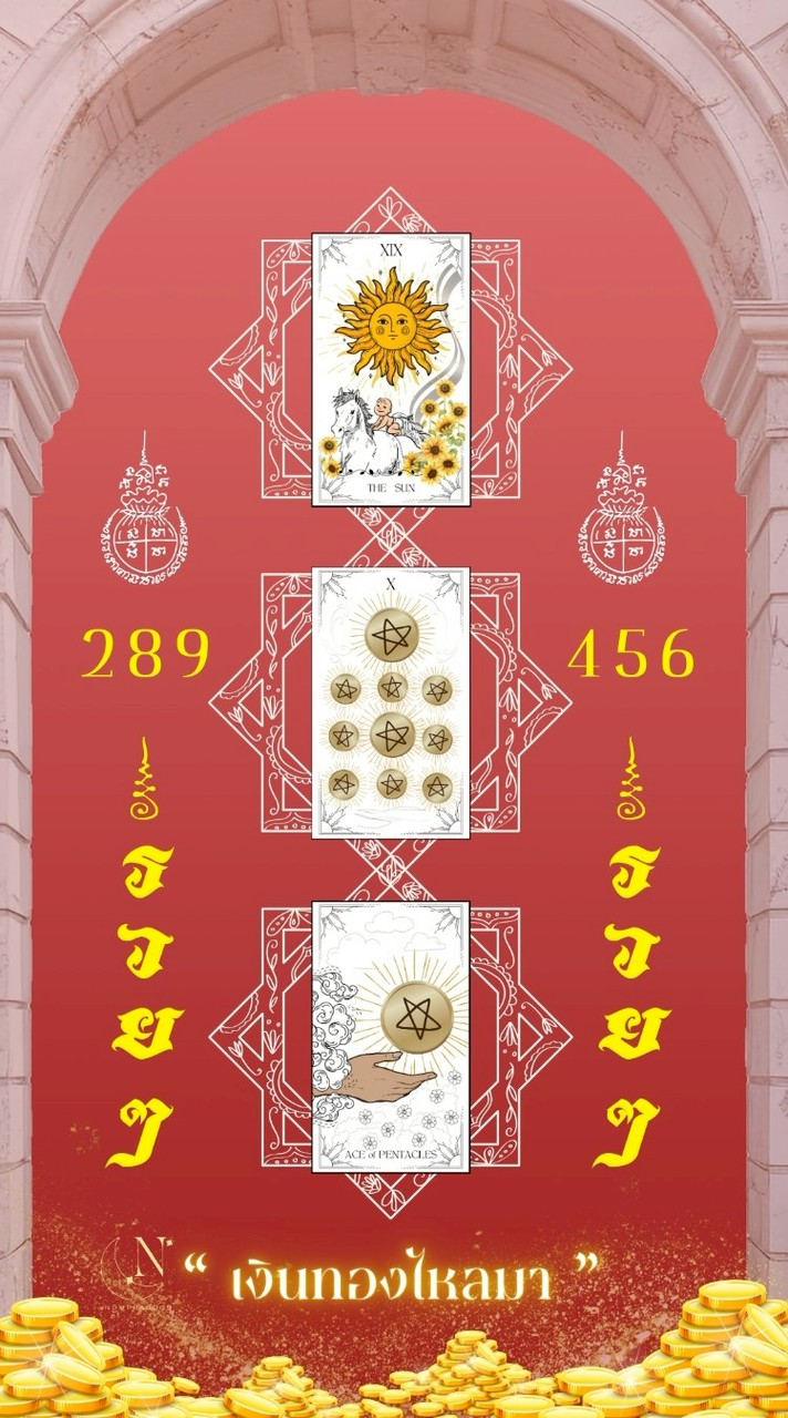 คนชอบตัวเลข 2