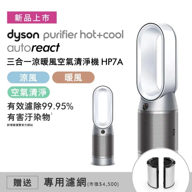 中古】 【Ryuuさま専用】dyson Purifier Hot+Cool HP07SB 空気清浄器