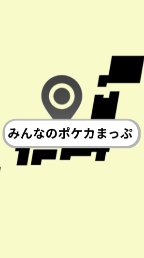 【みんポケ】情報交換室 in 東北 (青森・岩手・宮城・秋田・山形・福島)