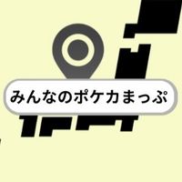 【みんポケ】情報交換室 in 東北 (青森・岩手・宮城・秋田・山形・福島)