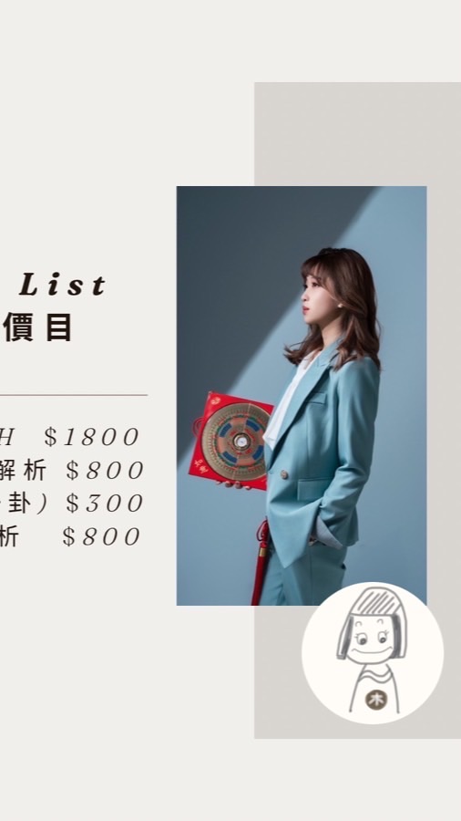 Money錢錢「轉運棧」💵