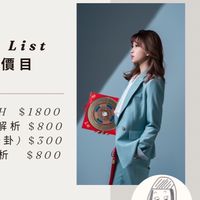Money錢錢「轉運棧」💵