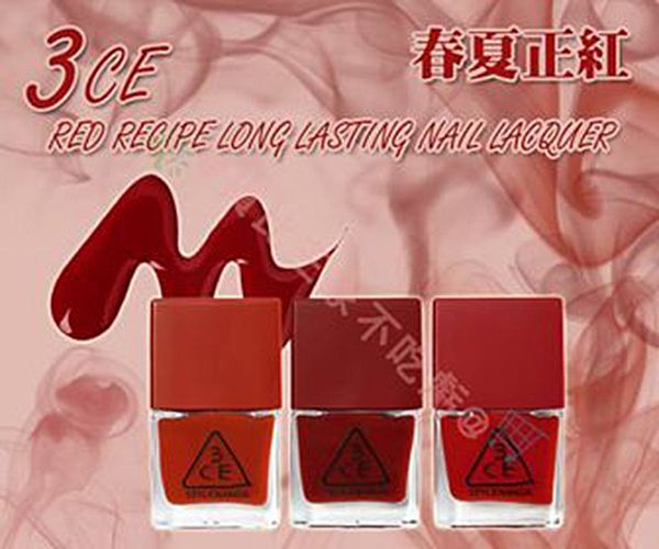 3CE 春夏新款 Red RECIPE系列 紅色 指甲油 OPI 美甲 指甲彩繪 正紅色 經典正紅色