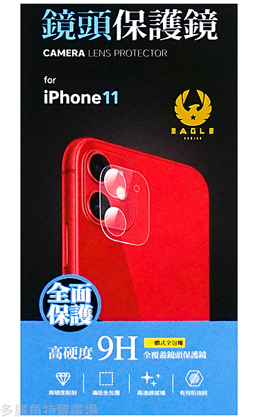 鏡頭保護貼 iphone iphone11 iphone pro 蘋果保護貼 蘋果鏡頭貼 手機鏡頭貼
