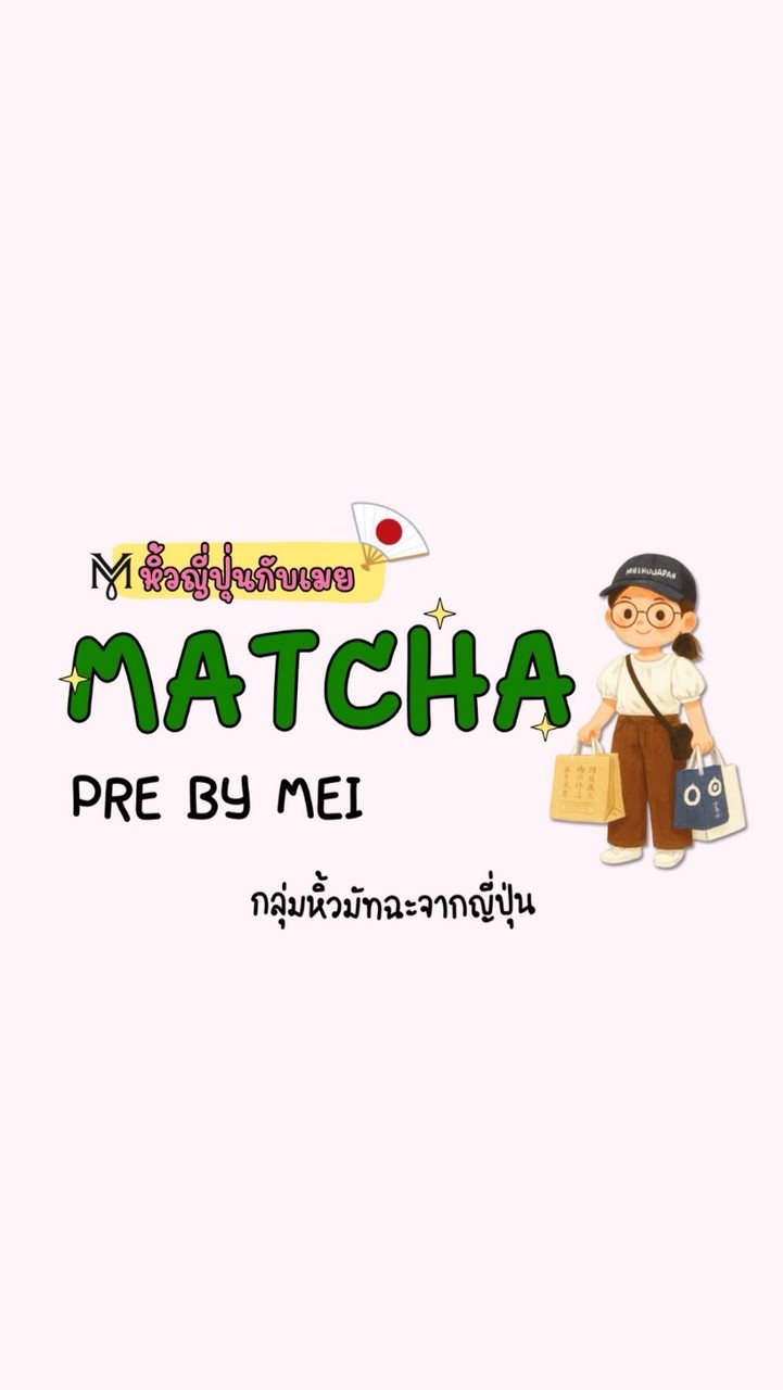 Matcha pre by Mei 🍵🇯🇵