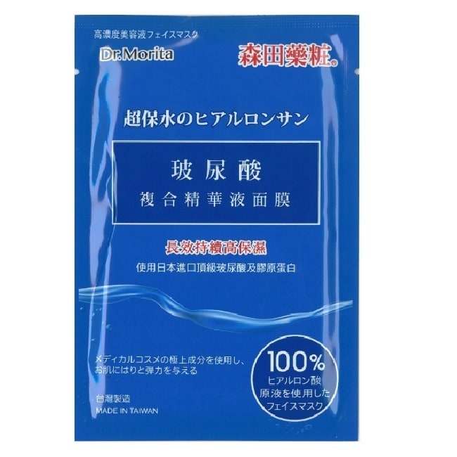 森田藥粧玻尿酸複合精華液面膜1入