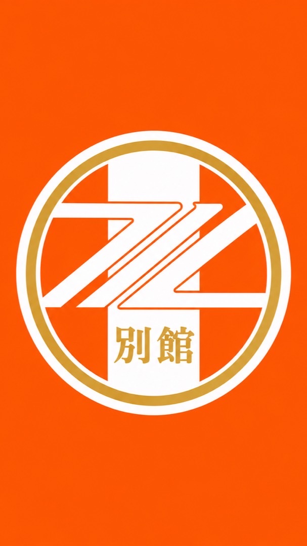 【別館】FC町田ゼルビア ファン・サポーターの集い•雑談用/移籍噂 イーフトWINNERなど