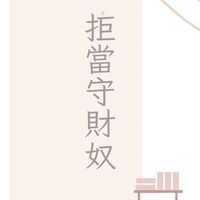 理財課程第❺期