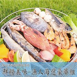 ◎梓官蚵仔寮漁港限定，來自海洋最新鮮食材，每日中午漁夫捕撈上岸，即進行快速急凍與真空包裝，將鮮度完整保留在撈起的那一刻，提供高品質與便利的海味！|◎|◎類型:海鮮組合及加工品種類:全魚,龍蝦/白蝦/草