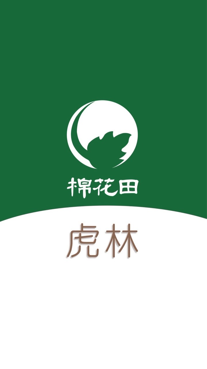 棉花田虎林門市好康團購群組