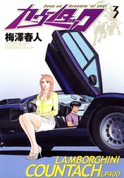 カウンタック