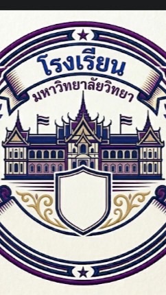 โรงเรียนมหาลัยวิทยา📍😍
