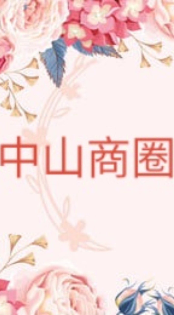 中山商圈美業分租網