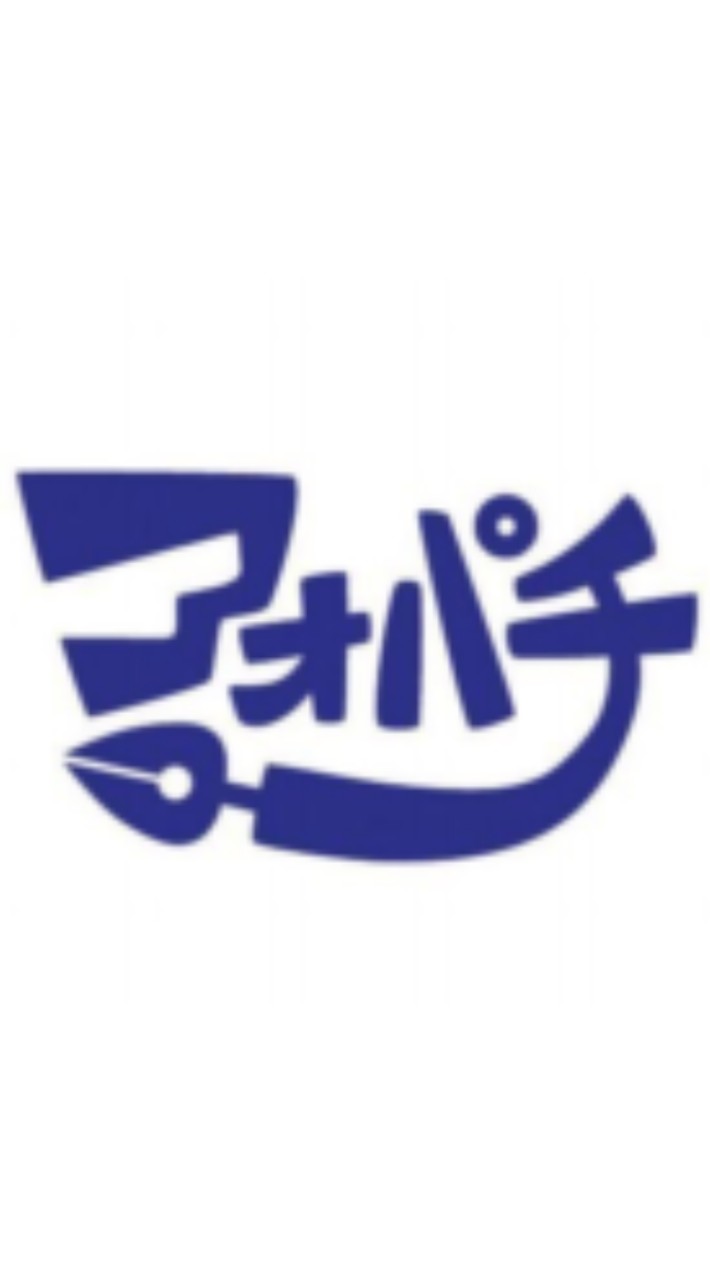 アオパチ2026(新歓用)