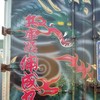 FR　雷レーシング
