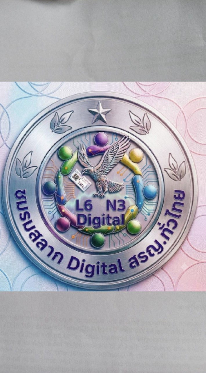 ชมรมสลาก DIGITAL สรญ. ทั่วไทย