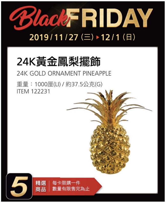 好市多「黑色購物節」11/27特惠商品來了！