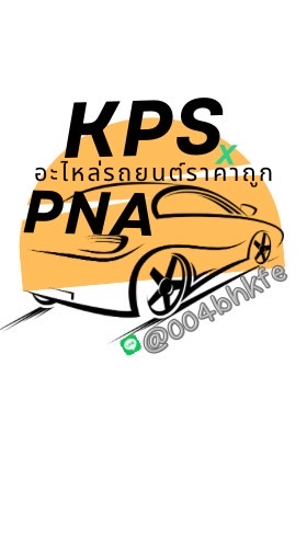 อะไหล่รถยนต์ใหม่ลดราคา มือ2 ญี่ปุ่น ยุโรป by PNA & KPS