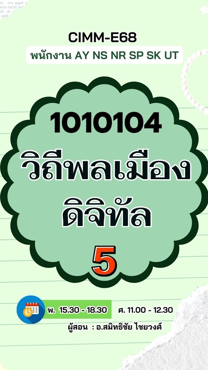 CIMM-E68 (2.2/68) 1010104-5