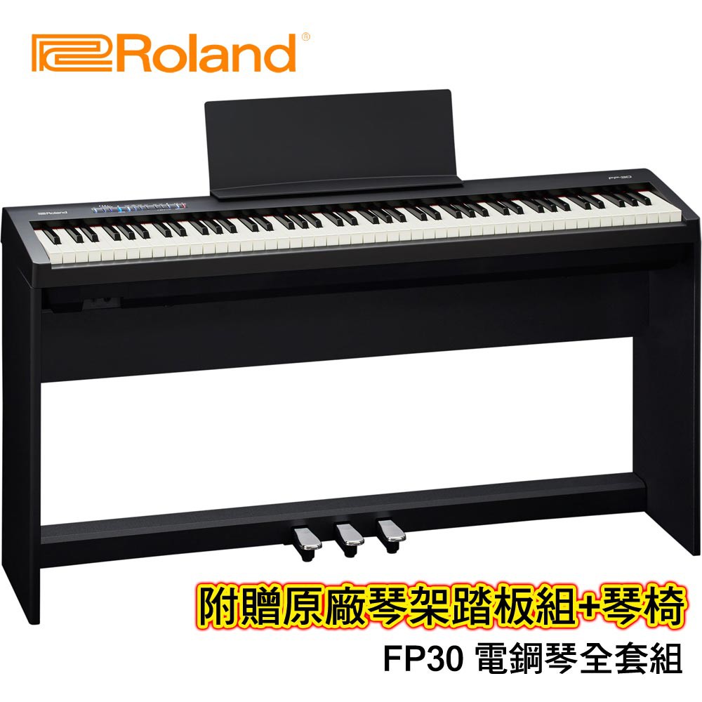 (免運送耳機)日本 Roland FP 30 手機 智慧 操控 藍芽 數位電鋼琴 送防塵套