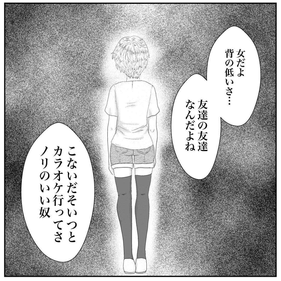 同級生の様子がおかしい 突然いなくなったんだ 謎に包まれた イトウ という存在 正体を突き止めようとするが 数日後 まさかの新事実発覚 イトウって知ってる 3 コーデスナップニュース