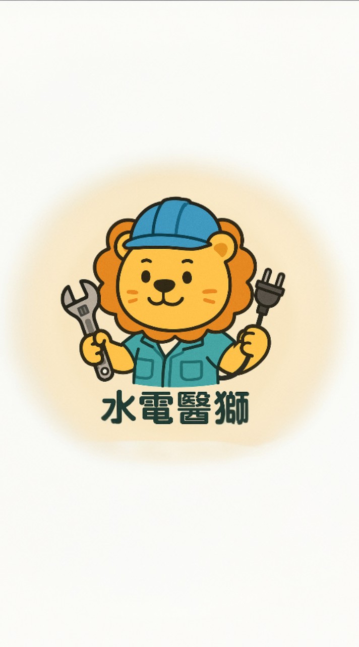 玩裝修弄水電自己修修到會