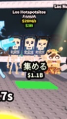 ブレインロットを盗む30人でロスノーマイ配布！