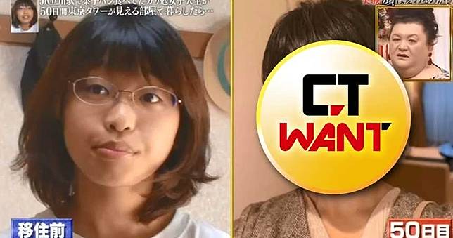 鄉村少女住進日本豪宅　50天後她變成這樣！