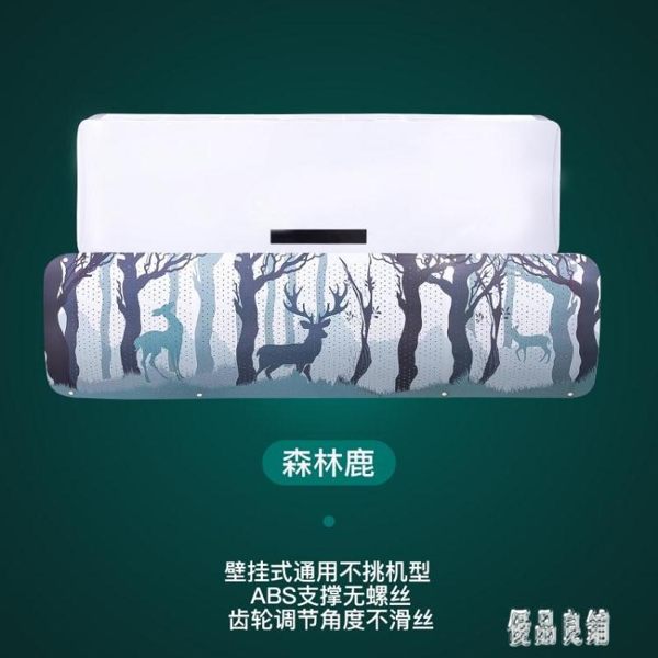 空調擋風板 防直吹導風板嬰幼兒月子遮風罩壁掛式通用出冷風口隔板 zh4867【優品良鋪】