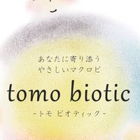 中医学仲間@tomo biotic