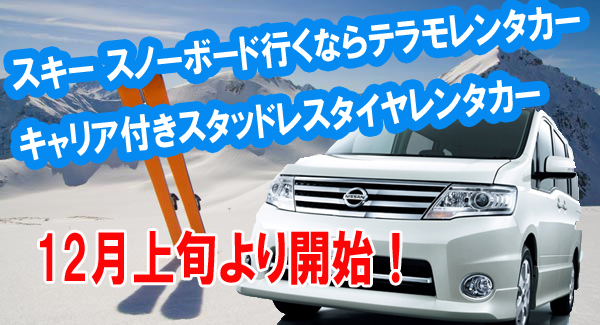 テラニシモータース本店  LINE Official Account