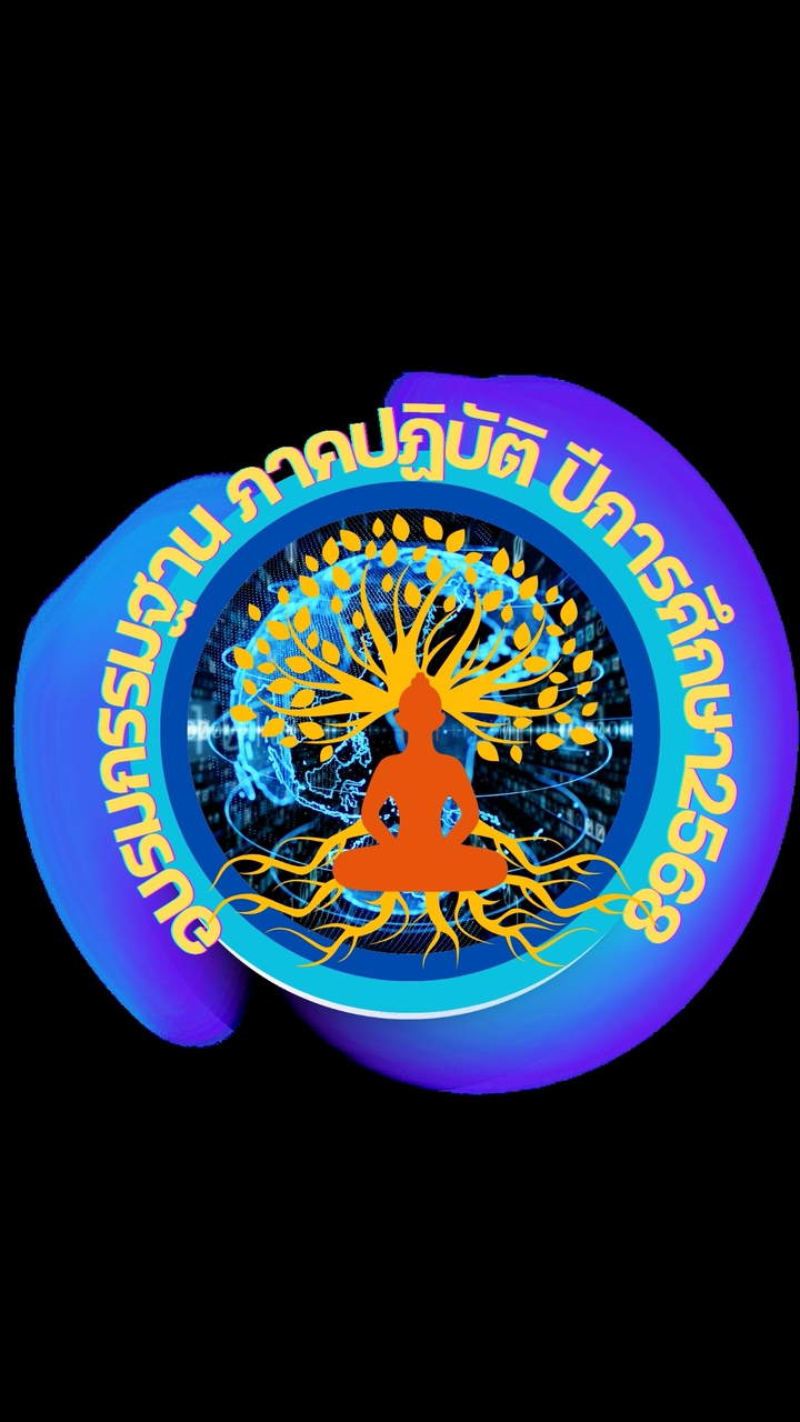 อบรมกรรมฐาน69