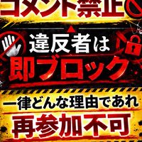 コメント禁止‼️心霊　SHUN