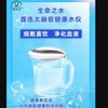 凍齡+神奇的健康財富講堂   “生命之泉~太赫茲水”