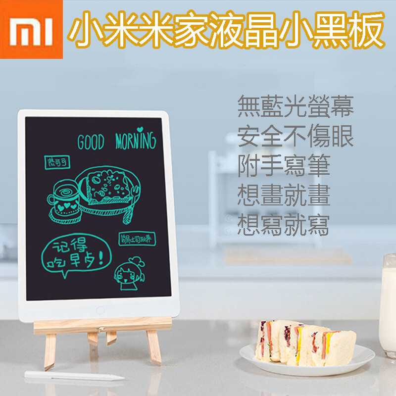 品牌：小米 產品名稱：小米米家液晶小黑板10英寸 使用電池：紐扣電池（CR2025） 產品尺寸：244x173x6mm 產品重量：0.195kg(含紐扣電池) 主要材質：ABS，聚合物固態液晶顯示軟膜