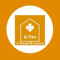 N3 นำโชคลอตโต้สวนสยาม