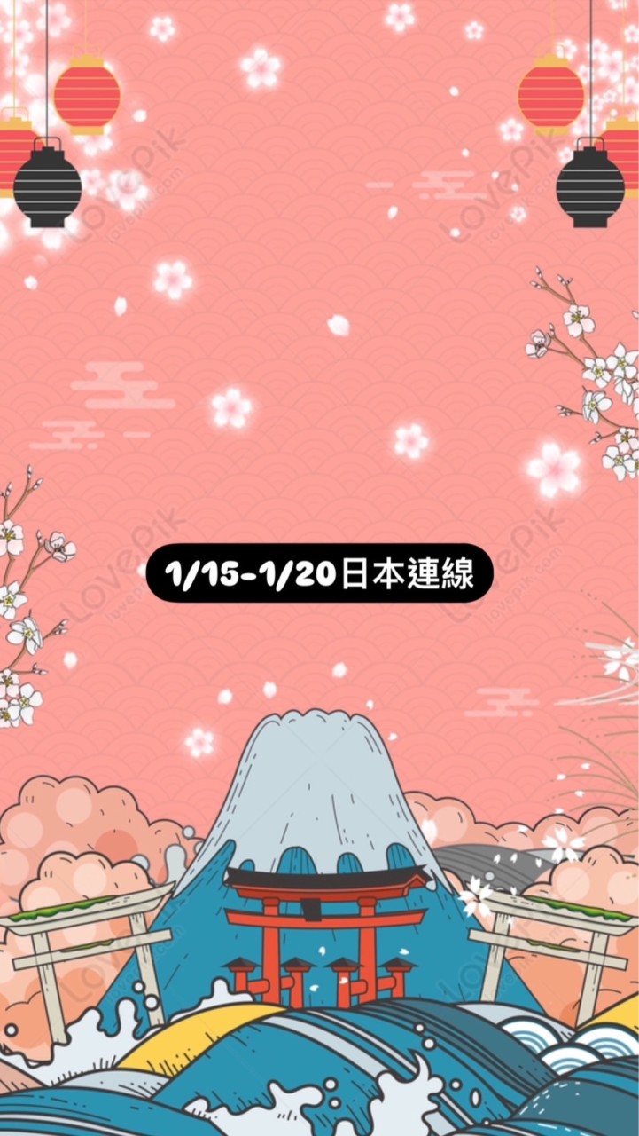 How_Go1/15-1/20日本連線