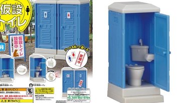 獵奇又爆笑！日本推出「迷你流動廁所」扭蛋，分成蹲式和坐式馬桶超細心！