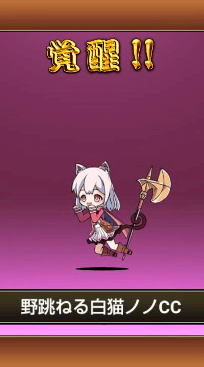 にゃんこ大戦争　初心者、上級者歓迎