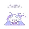 モンスト助け合い