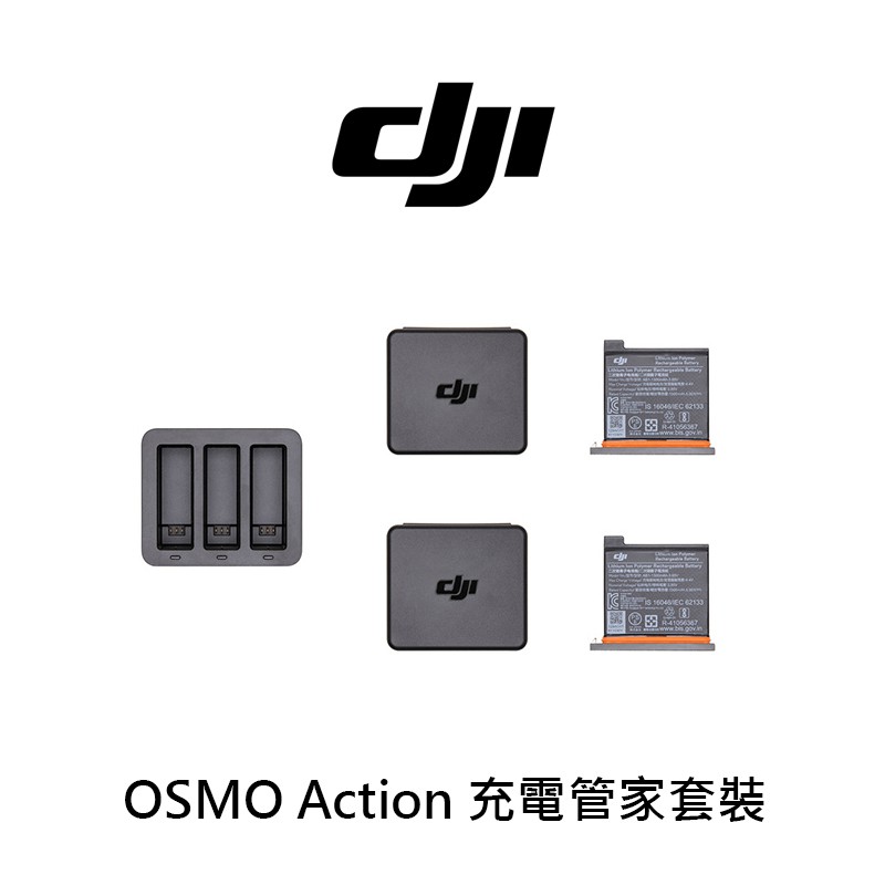 DJI 大疆創新 OSMO Action 充電管家套裝 充電電池 配件 座充 智能充電 一次多充 公司貨 酷BEE