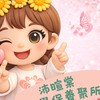沛暄棠・美學保養聚所