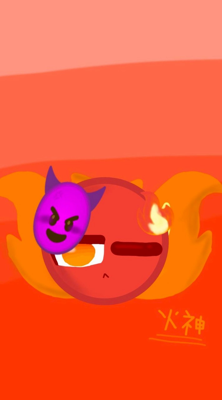🔥火焰之神🔥粉絲群