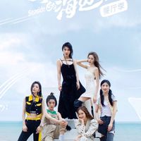 樂隊的海邊/海邊的樂隊/CP修羅場（吵，慎入）