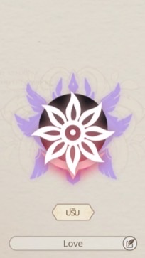 Love Guild