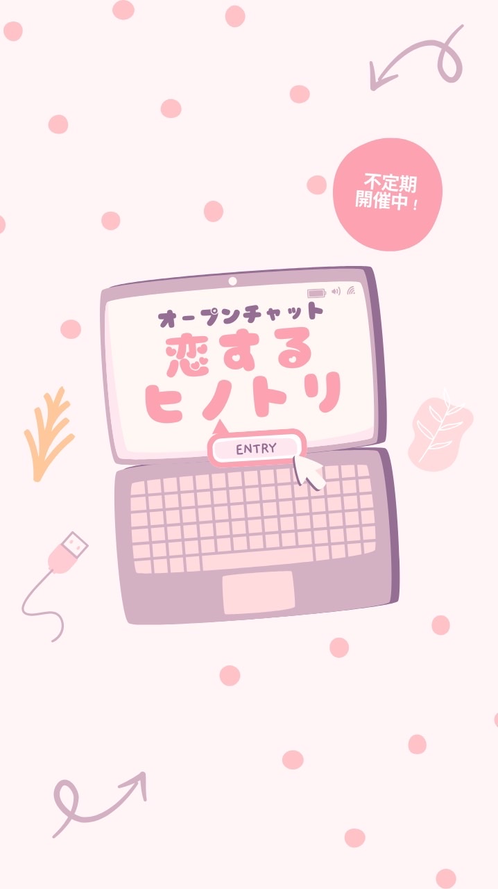 恋するヒノトリ