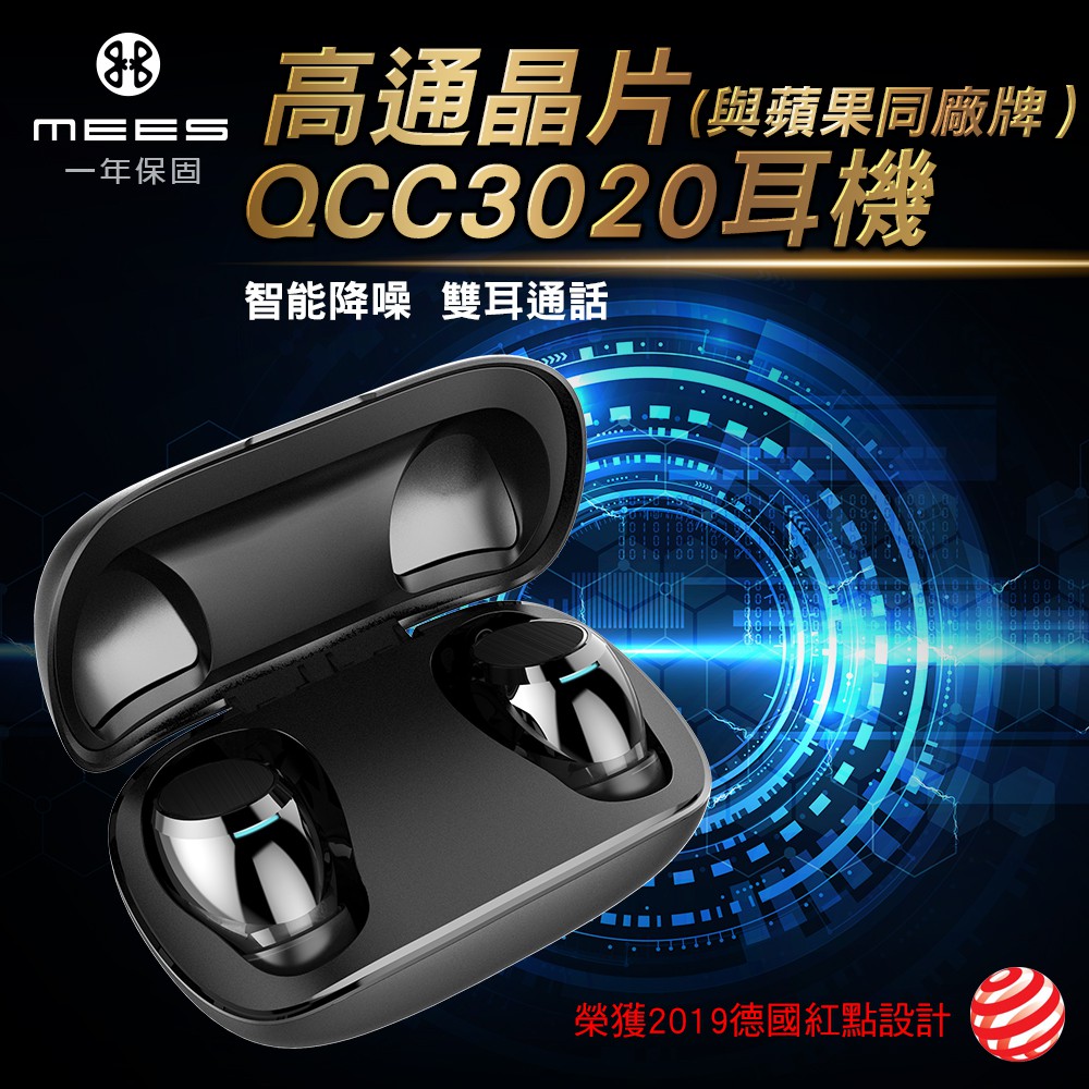 商品介紹蘋果同廠牌藍牙5.0高通晶片支持高速大容量傳送,訊號穿透力強,連接穩定智能降噪,隔絕噪音,入耳即是天籟低失真,高音準動鐵耳機,品質更穩定●左、右耳都是主機●雙耳皆可單獨通話●舒適入耳無痛感●金