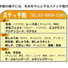 カンダ手芸 Line Official Account