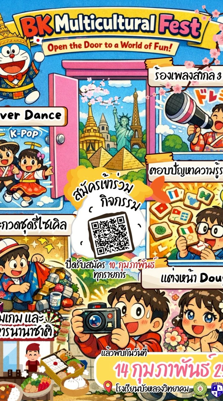 BK Multicultural Fest